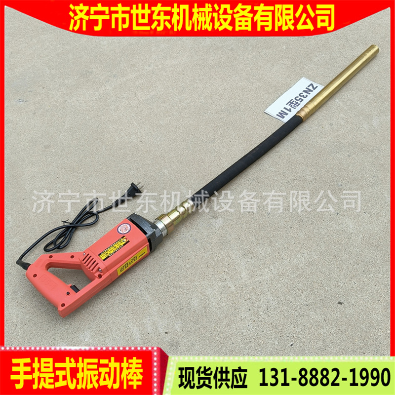 世东手提式振动棒ZN35-1M型手持震动棒800w220v单相水泥振捣棒