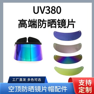 �羳�����ļ�����ñ��uv380��ɫ�RƬ���ññ������RƬ��Ƭ