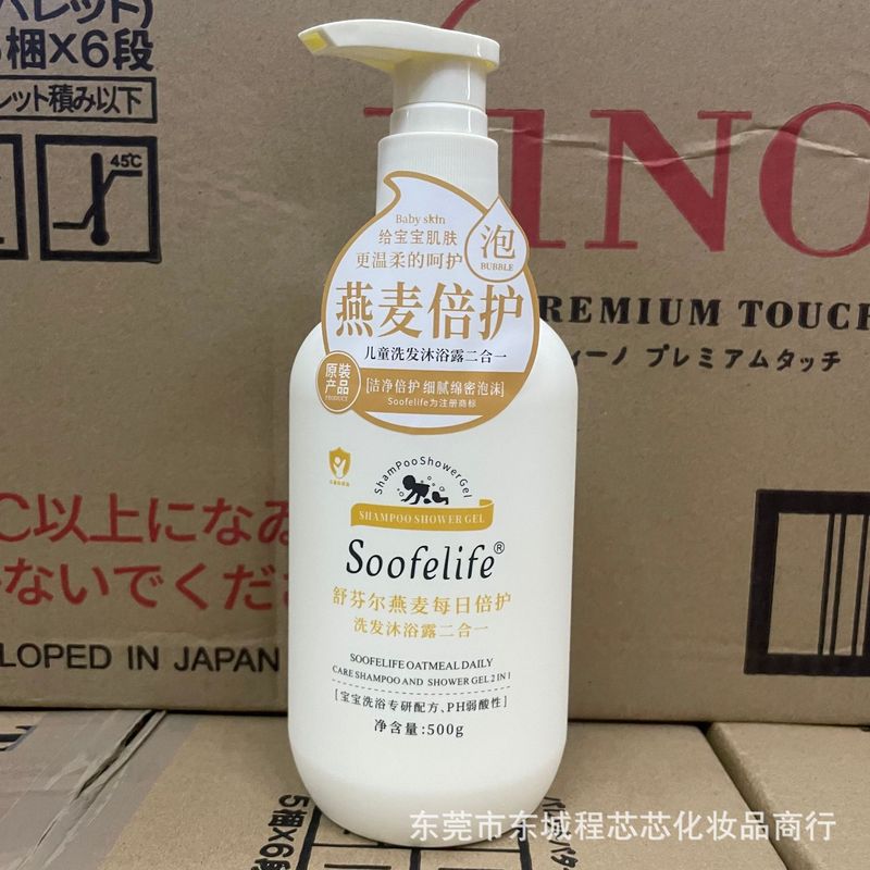 Soofelife舒芬爾新生児赤ちゃん児童シャンプー入浴剤二合一温和潤い500g|undefined