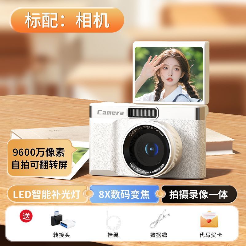 9600W高精細ピクセルリバーシブルフリップCCDデジタルカメラキャンパス学生自撮りカードマシンポータブルエントリーレベル