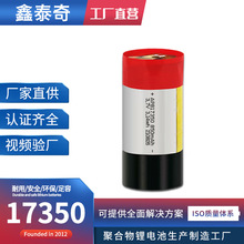 17350-850mAh ��Ⓘۺ����늳�3.7V늄���ˢ�F�����A��늳�17350