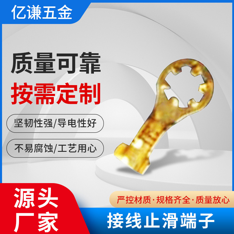 东莞五金连续接线止滑端子太阳型端子梅花端子铜五金冲压件6174