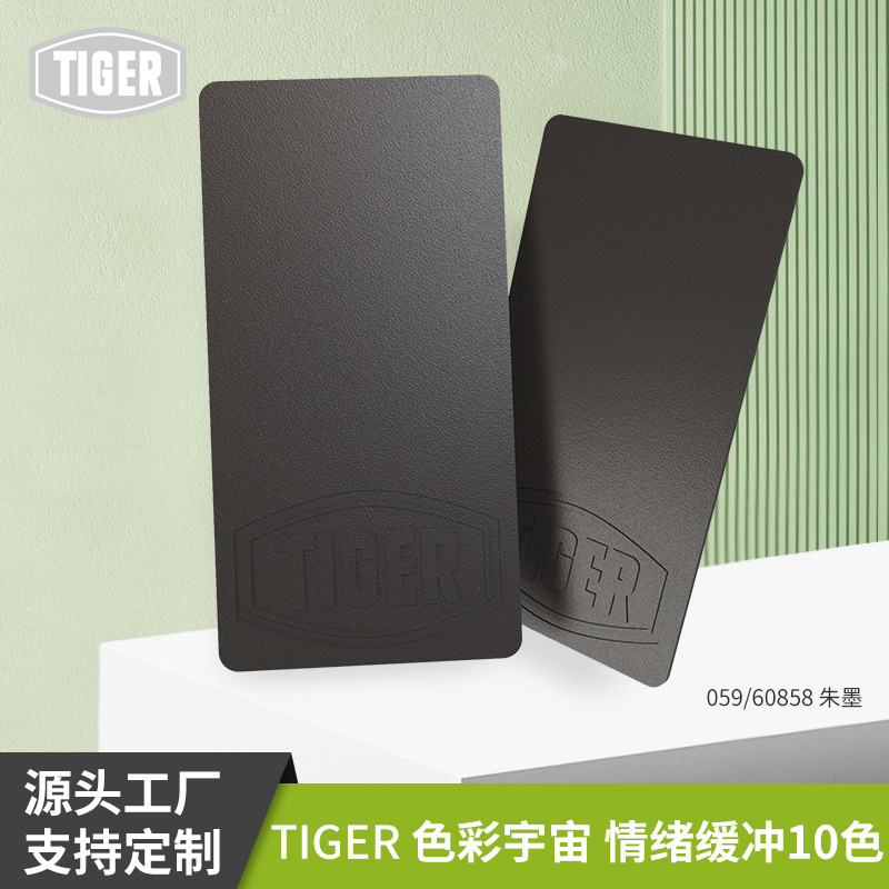 老虎粉末涂料现货标准品059/60858砂纹朱墨金属表面装饰保护作用