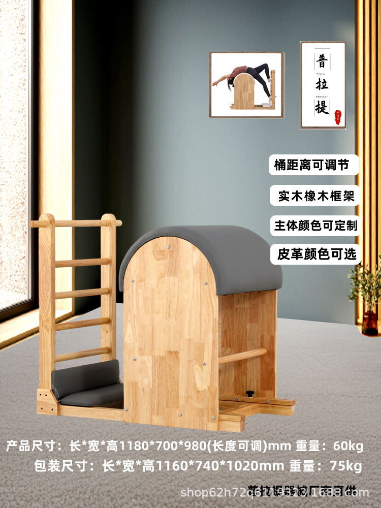 Equipo de Pilates de cinco piezas para estudio de entrenamiento personal, estudio de yoga, equipo de modelado corporal para mujeres, cama de roble.