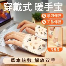 3对暖宝宝自发热穿戴式暖手宝暖手贴手握式暖手蛋学生儿童专用