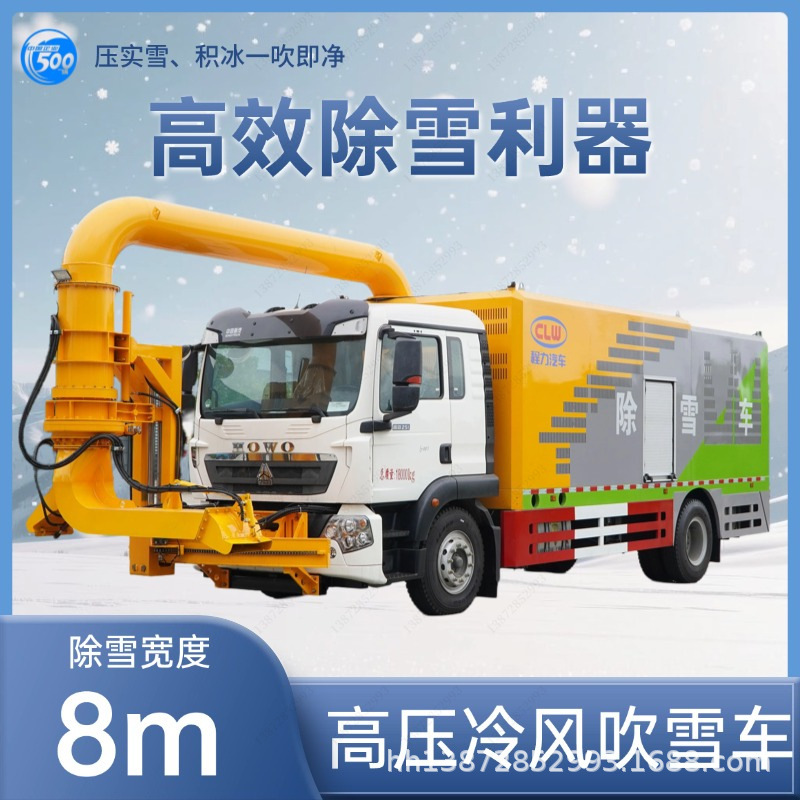 High-Pressure Cold Air Snow Removal Vehicle for Airport, Highway, and Port, Fast Ice Removal Without Damaging the Road Surface, Snow Removal Vehicle Manufacturer Customization/Oem High-Pressure Cold Air Snow Removal Vehicle for Airport, Highway, and Port, Fast Ice Removal Without Damaging the Road Surface, Snow Removal Vehicle Manufacturer Customization/Oem