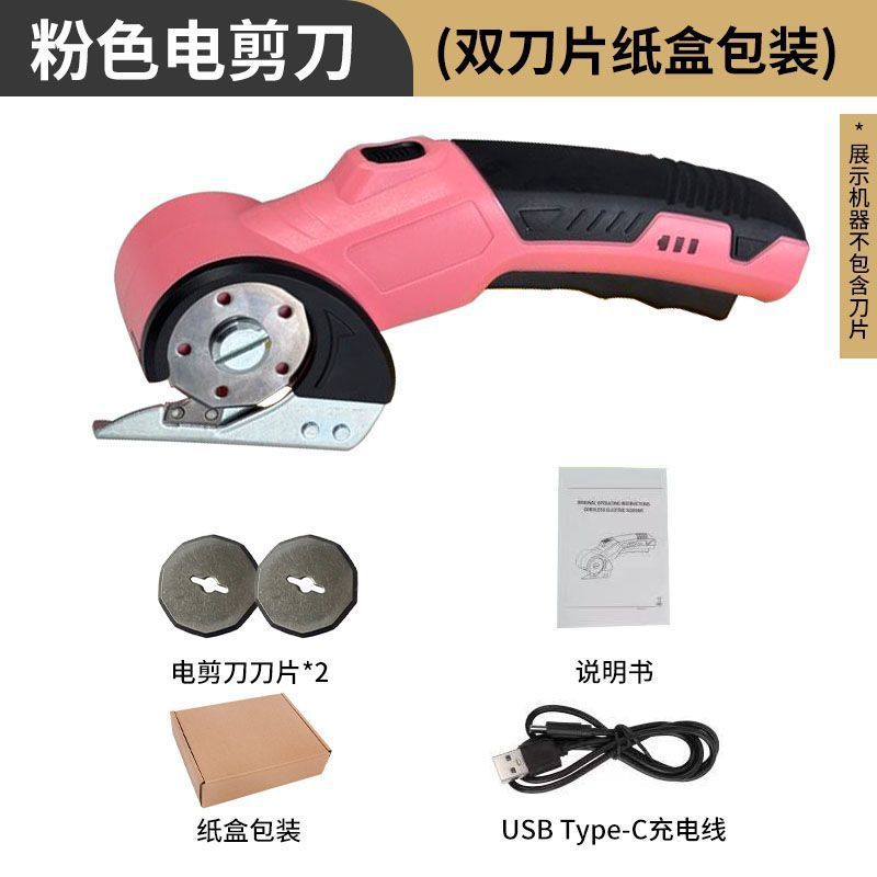リチウム電池小型ハンドヘルド電動布切断はさみポータブル切断家庭用鉄電気はさみ衣類ラウンドナイフ切断|undefined