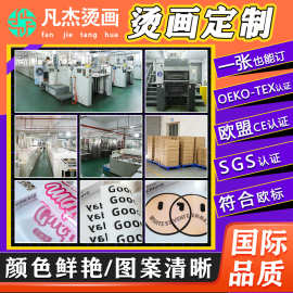 服装热转印烫画贴柯式反光印花t恤烫图硅胶立体标水洗标LOGO定制