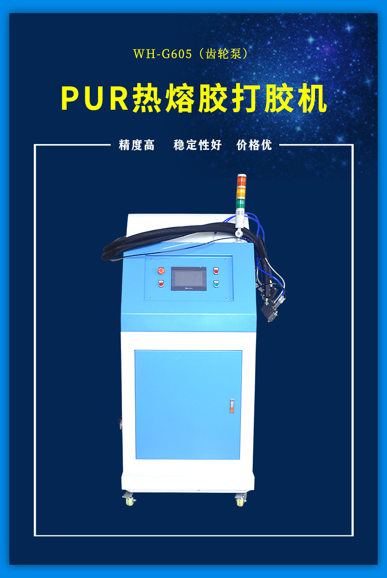万航打胶机G605详情1