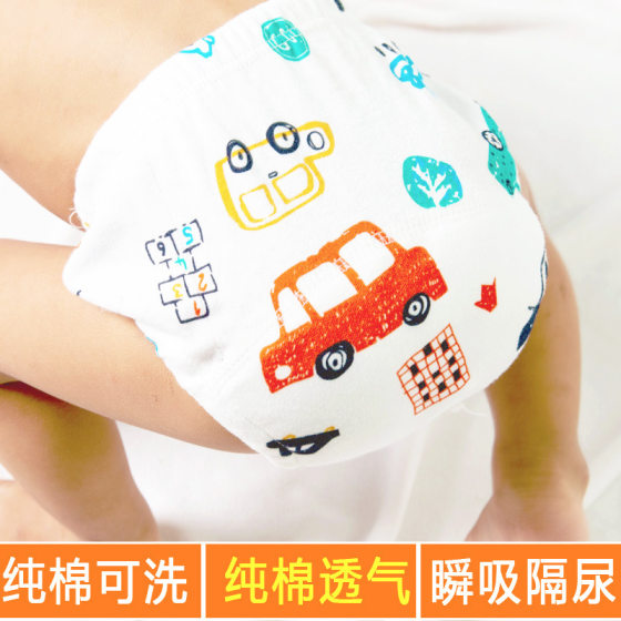 Baby Toilet Training Pants Baby Children's Urethral Panties Washable Diaper Gangster Pure Cotton Breathable Diaper Bag