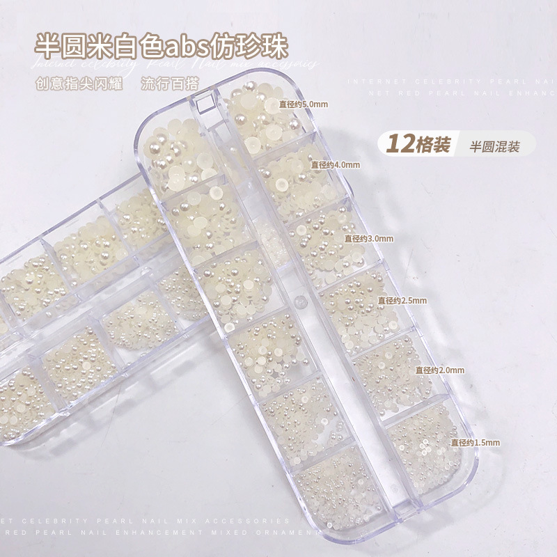 12 그리드 베이지 반원형 진주 6 사이즈 HZ715