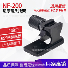 �S���_�ܭh�R�^֧���m���῵С����70-200mm f/2.8 VR VRII��Q��