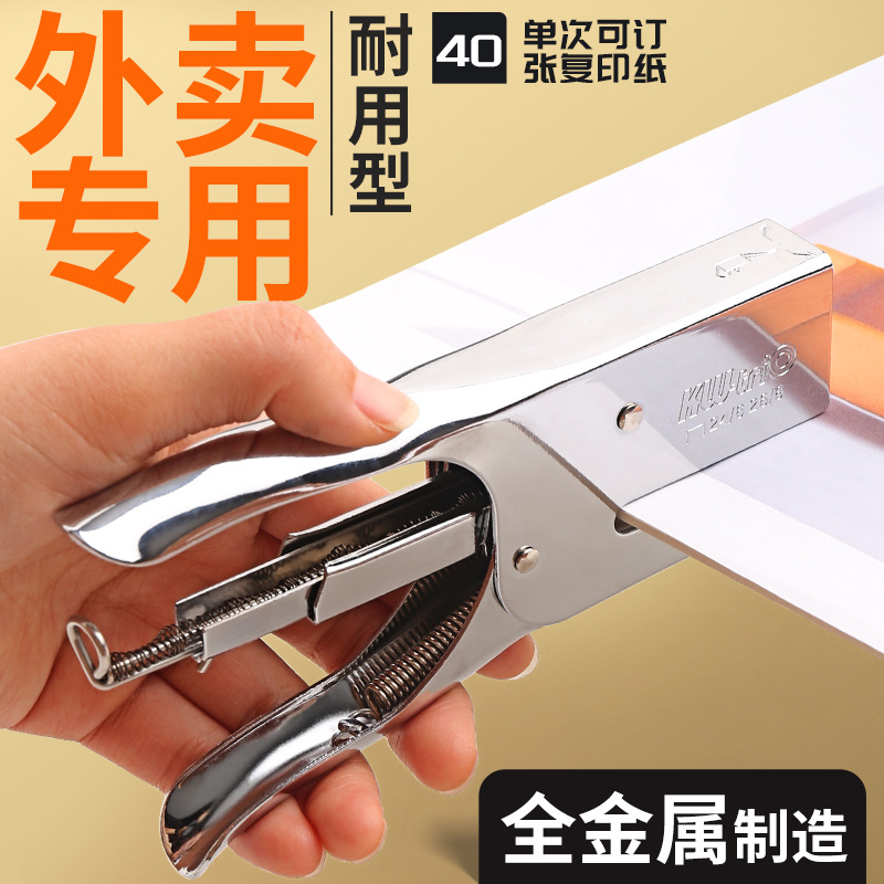 Disponible You5728 grapadora de mano de metal 40 páginas de grapadora de espesor para llevar grapadora especial