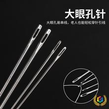 ✅粗针大号打包针大针缝麻袋针补鱼网针加长手缝针大孔针缝被子钢