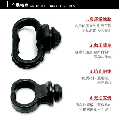 Electric vehicle fender: Cable Rubber Ring Gnengs125