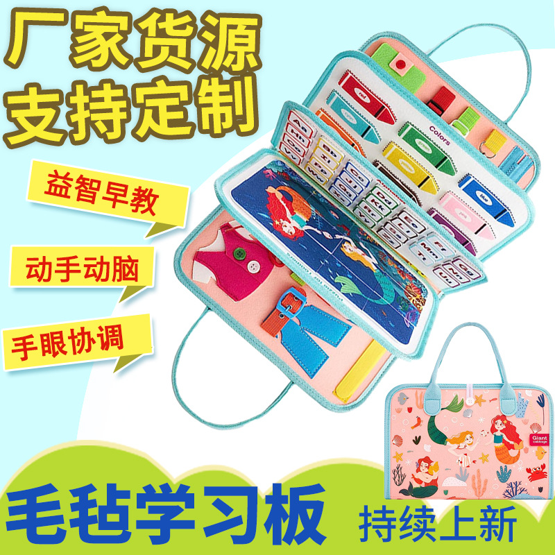 亚马逊毛毡学习板 可提供测ce cpc认证儿童益智穿衣早教板忙碌板