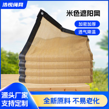 定制 加密加厚遮阳网透气降温遮阳防晒网汽车顶棚隔热遮阴多肉防