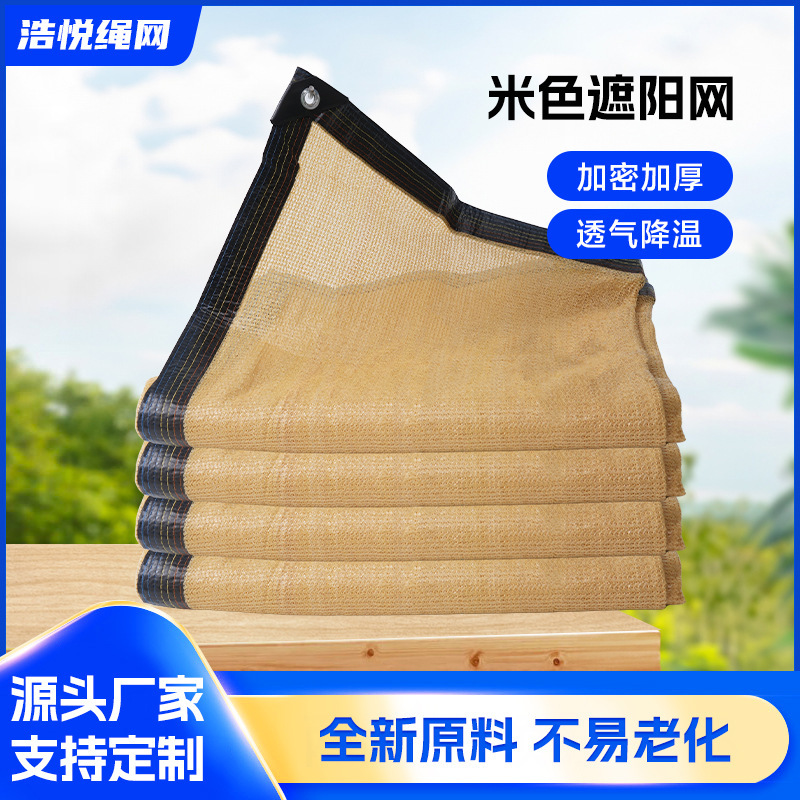 Thickened Encrypted Sunshade Net Breathable Cooling Sunshade Sunscreen Net Car Ceiling Insulation Shading Succulent Sunscreen