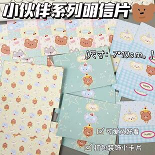 Little Friends Series Postcards Ins High-Looking Cute Bear Message Decoration Birthday Wishes Greeting Cards Wholesale