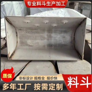 矿用料斗建筑物料粮食粉料输送NE50上料机304不锈钢料提升机料斗