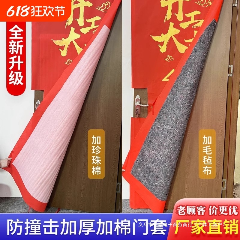 Decorative Door Cover Protective Film for Doors, Main and Secondary Doors, and Security Doors