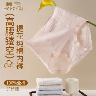 高腰收腹提臀内裤