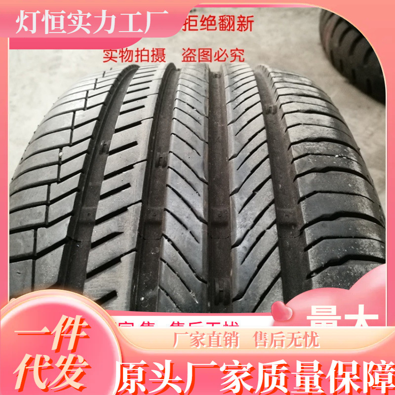 二手轮胎165 175 185 195 205 215  55 60 65 70 75 13 14 15 16