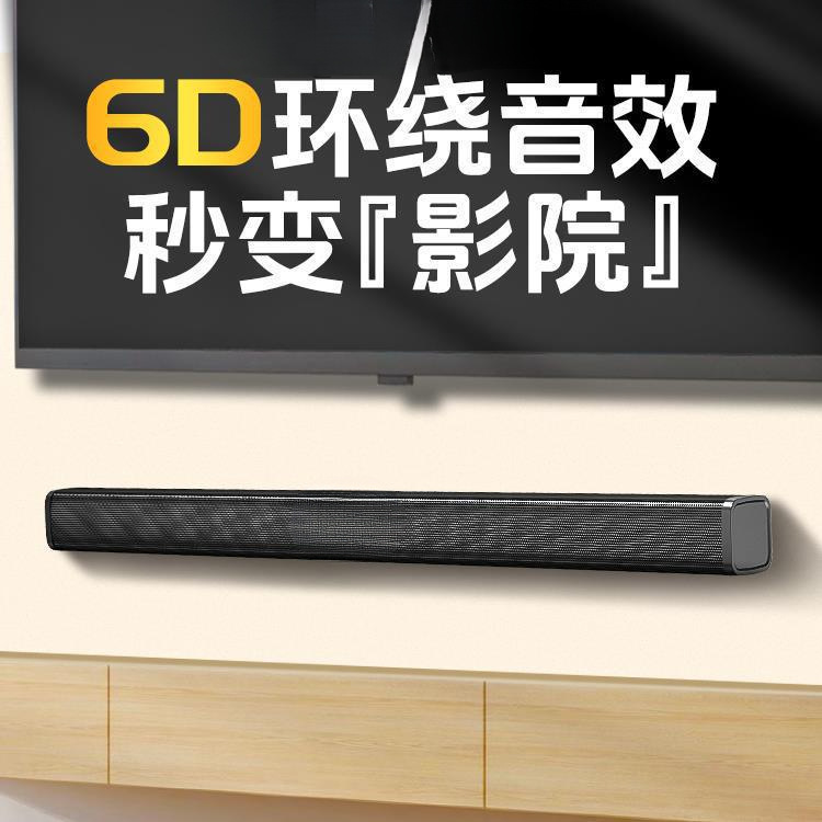 Newman Tv Echo Wall Audio Wireless Bluetooth Long Speaker Home Theater Home Living Room Surround Sound