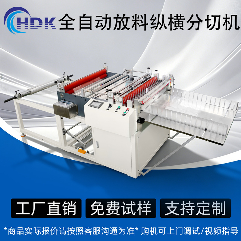 Fully Automatic Material-Discharging Synchronous Sensor-Guided Longitudinal and Transverse Slitting Machine, Heavy-Duty Film High-Speed Slitting and Cutting Machine