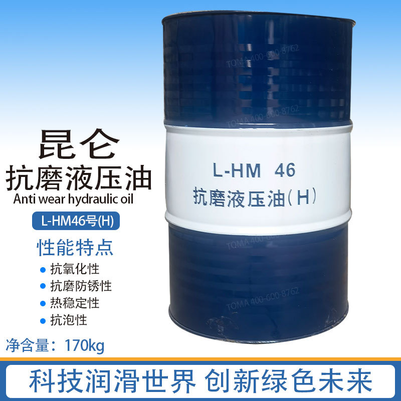 昆仑抗磨液压油L-HM32#46#68#100#150# 高压 170kg
