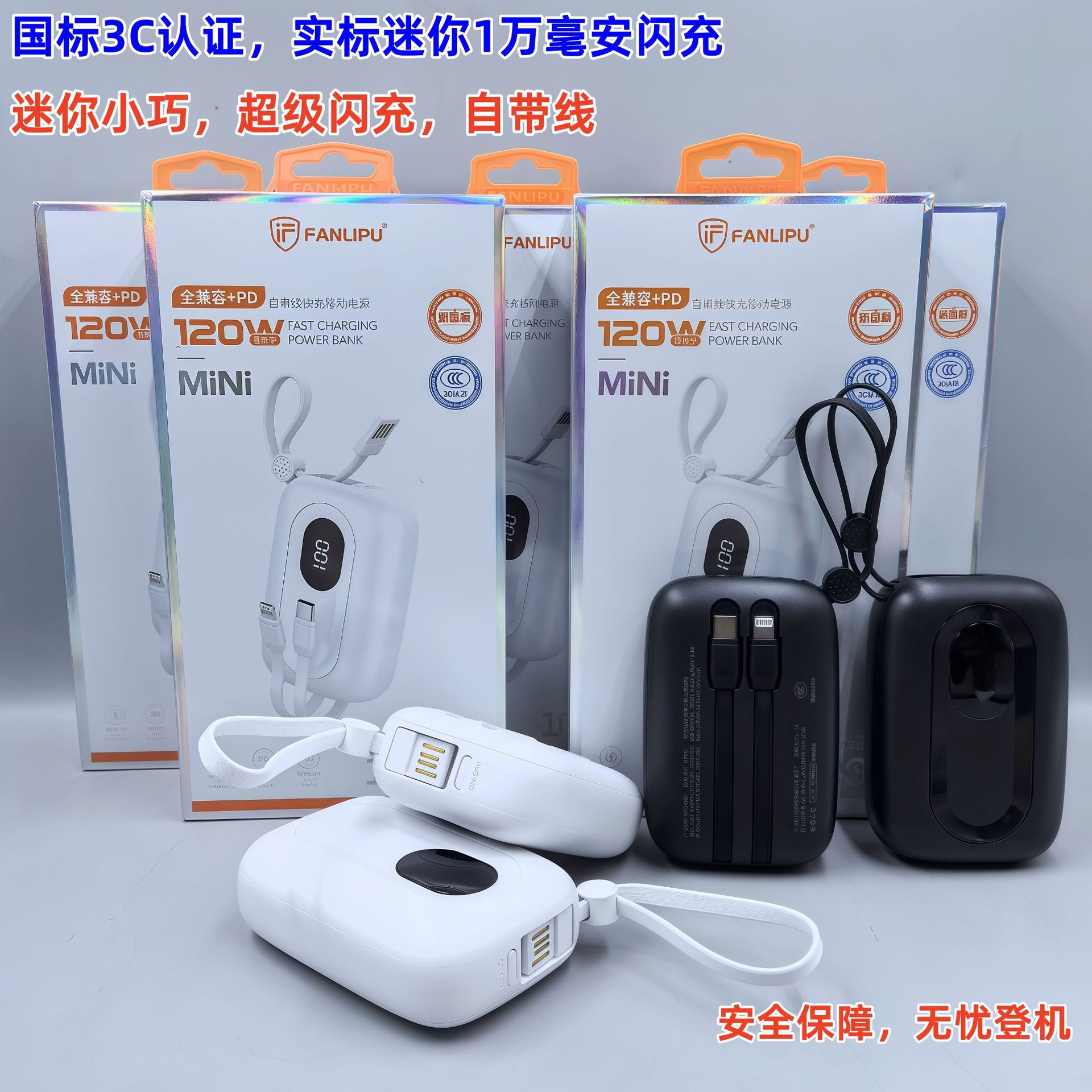 超级闪充10000毫安超级快充自带线大容量小巧移动手机电源充电宝