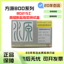 ��Դ800ϵ�� ˮ�ʼ���������ָ�����Ժ�ʵ�鹤ҵˮ�ʼ��80215Z