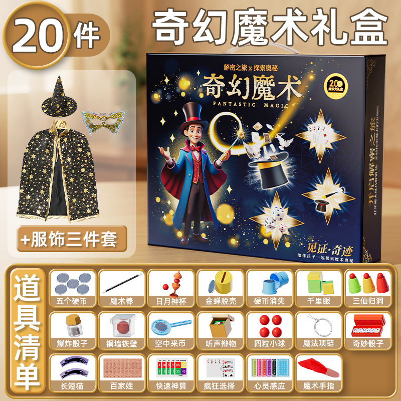 Ventas calientes de accesorios mágicos cajas de regalo juguetes de puzzle juguetes de juego de hechicería accesorios de juego interactivo padre-hijo conjunto de magia infantil image 12