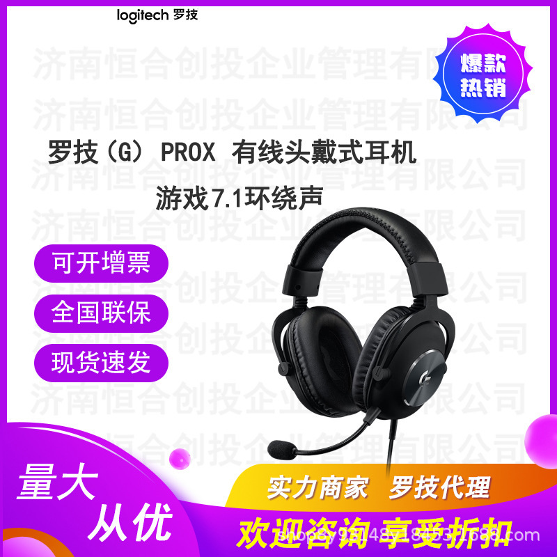 Logitech PRO X wired gaming headset with microphone, 7.1 surround sound, directional audio, for esports and computer gaming Logitech PRO X wired gaming headset with microphone, 7.1 surround sound, directional audio, for esports and computer gaming
