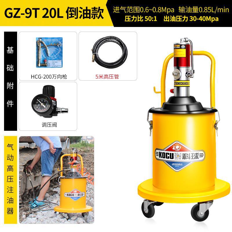 Keqiang GZ - 8 pistola de mantequilla neumática inyector de aceite de alta presión GZ-A9 excavadora de mantequilla 85B bomba de mantequilla de cabeza grande 9T