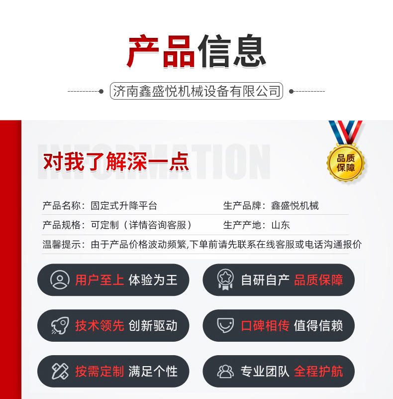 固定式升降平台_02.jpg