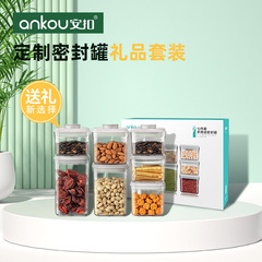 Ankou Kitchen Grain Storage Jar Food Candy Nuts Storage Box Moisture-Proof Gift Box Set Sealing Jar