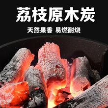 炭块专用木炭家用木碳室内竹炭烧烤碳商用木炭木炭原果烤火烧烤炭