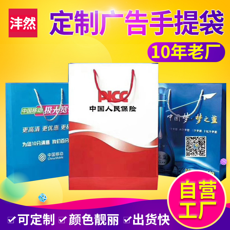 广告印刷白卡纸手提袋服装店礼品纸袋印刷logo整形医美购物包装袋