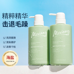 魔香海鹽洗髮水控油蓬鬆去屑女柔順改善毛躁洗頭膏露男沐浴露