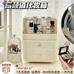化粧品収納ボックスデスクトップ防塵ドレッシングテーブル収納ラックハイエンド口紅化粧ブラシスキンケア製品収納ボックス