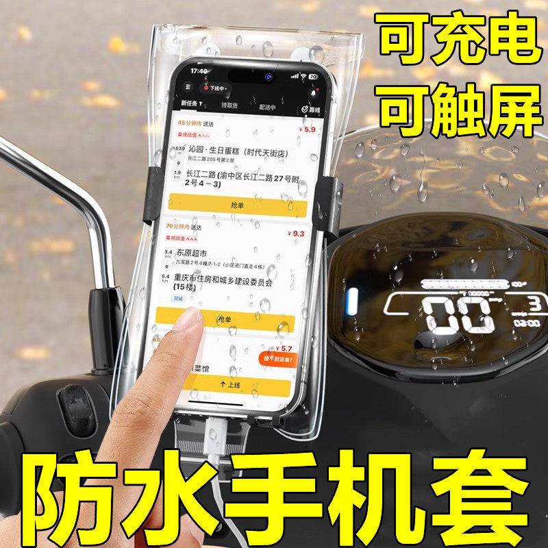 Waterproof Phone Pouch for Delivery Riders, Suitable for Outdoor Cycling, Rechargeable, Waterproof Case with Touch Screen Capability for Taking Photos, Swimming, and Thickened Design Waterproof Phone Pouch for Delivery Riders, Suitable for Outdoor Cycling, Rechargeable, Waterproof Case with Touch Screen Capability for Taking Photos, Swimming, and Thickened Design