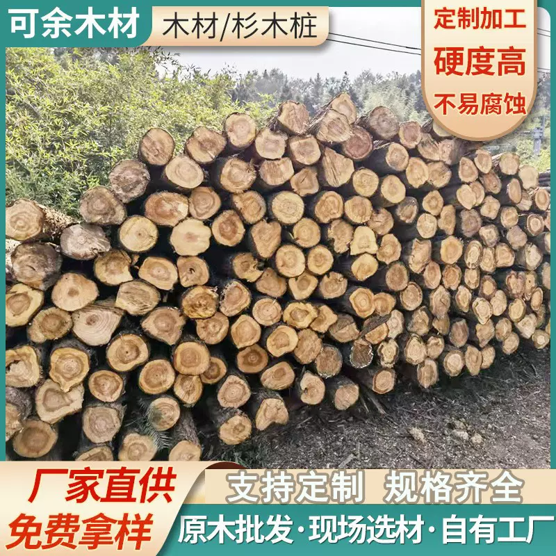 厂家直销原木打桩木工地河堤杉木桩护坡整治木桩打桩木