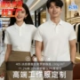 4s店商务定制抗菌polo衫