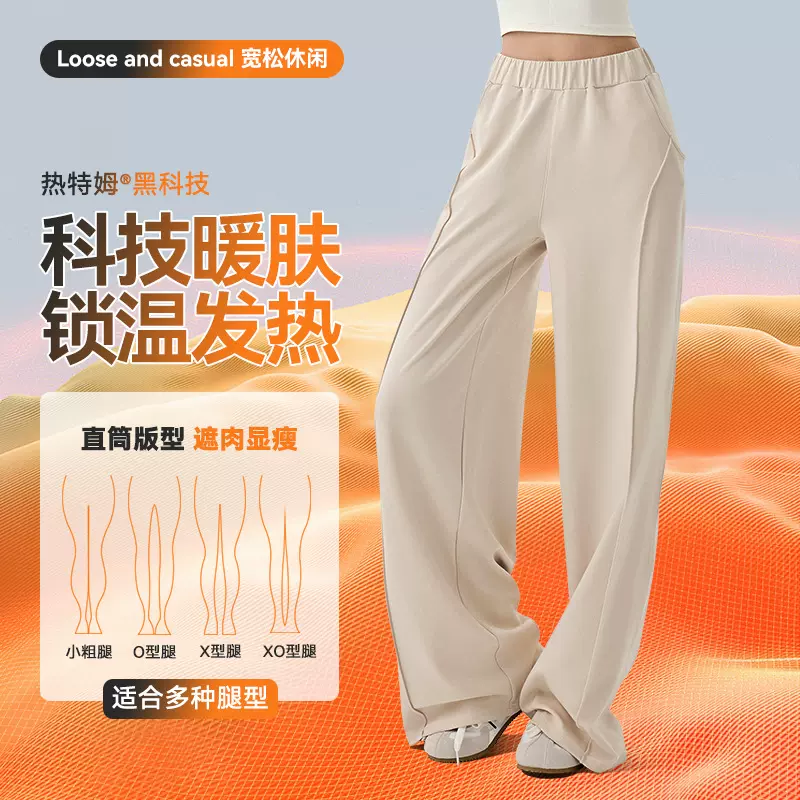加绒运动裤女遮肉显瘦直筒阔腿裤高效保暖锁温户外健身休闲运动裤
