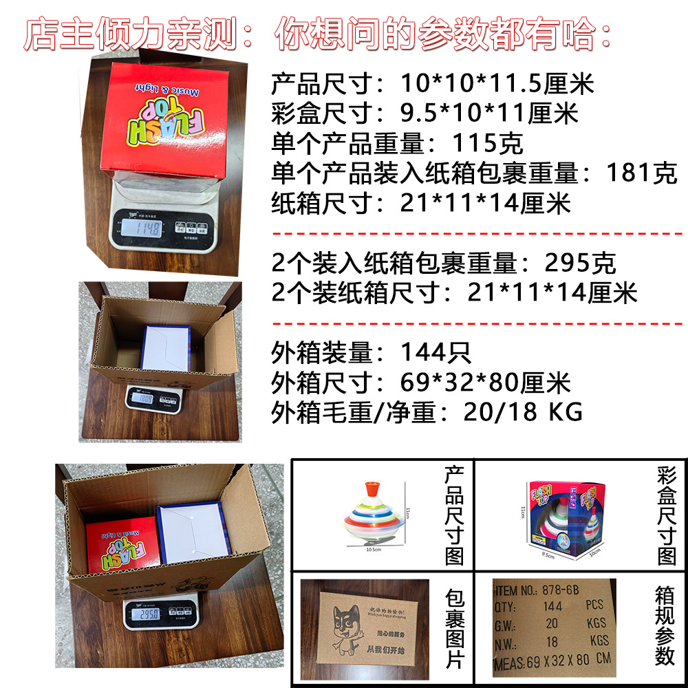 尺寸图包裹图外想吐