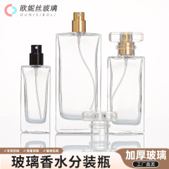 批发现货玻璃方形香水瓶透明按压细喷雾空瓶小样便携化妆品分装瓶