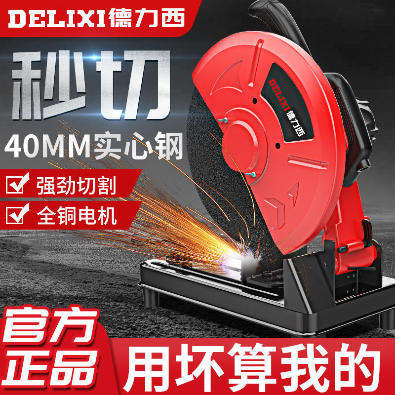 德力西钢材切割机355小型家用台式大功率金属型木材切割机便携式