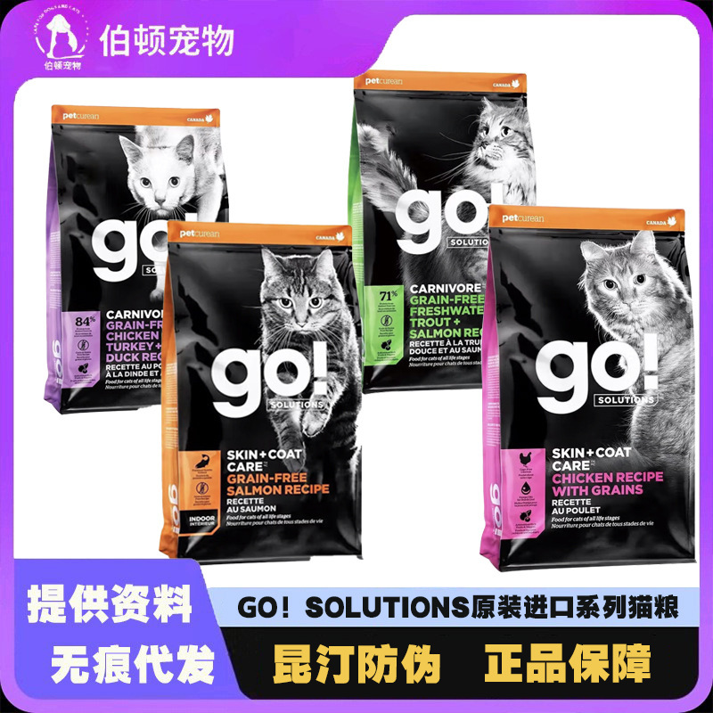 Go! Quentin Label Anti-Counterfeiting Nine Types of Meat 16 Lbs Salmon Chicken Grain-Free Adult Cat and Kitten Complete Cat Food American Version