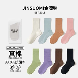 运动休闲棉袜;美腿袜压力袜;堆堆袜